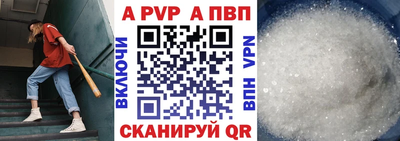 купить наркоту  Махачкала  APVP VHQ 