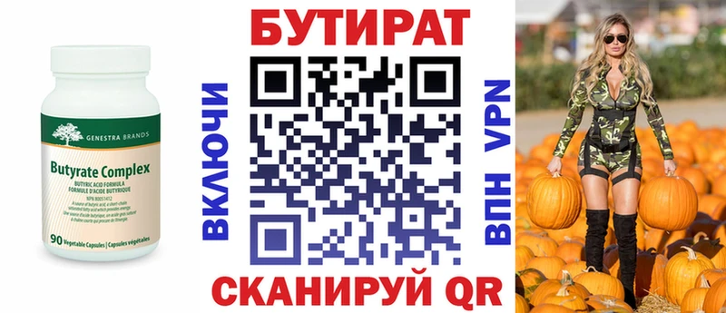 БУТИРАТ жидкий экстази Махачкала
