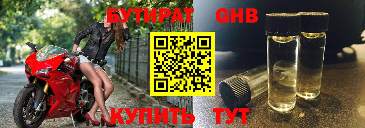 Махачкала  БУТИРАТ бутик  БУТИРАТ  Вход с VPN 