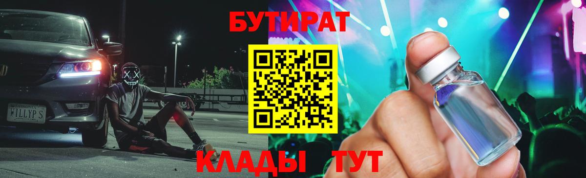Бутират жидкий экстази Махачкала