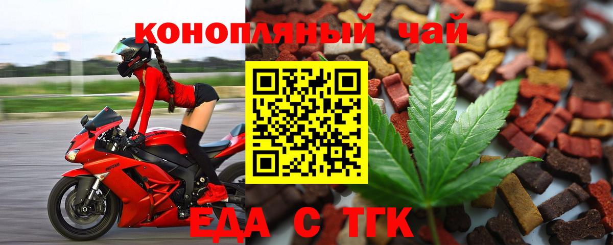 Canna-Cookies конопля Махачкала