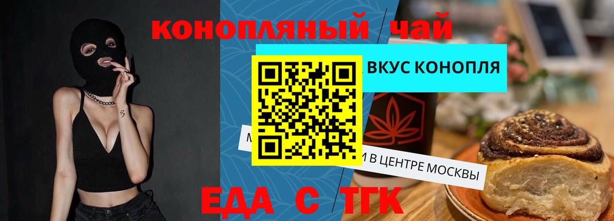 Махачкала  Canna-Cookies марихуана  Вход с VPN 