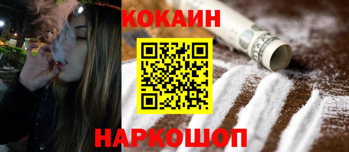 Махачкала  Кокаин Боливия  Cocaine  Кокаин FishScale  Вход с VPN 