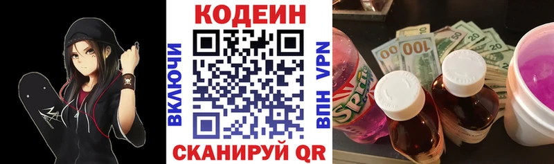 даркнет сайт Махачкала omg tor Кодеиновый сироп Lean Purple Drank