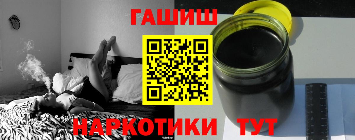 ГАШ хэш  Гашиш  Махачкала  Вход с VPN 