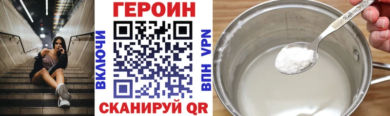 дарнет шоп Махачкала Героин хмурый