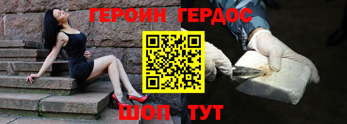 Махачкала  ГЕРОИН  Вход с VPN  ГЕРОИН VHQ 