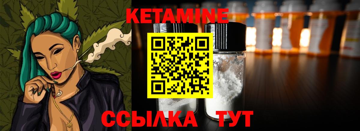 Махачкала  КЕТАМИН VHQ  Вход с VPN 