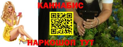 каннабис Ярцево