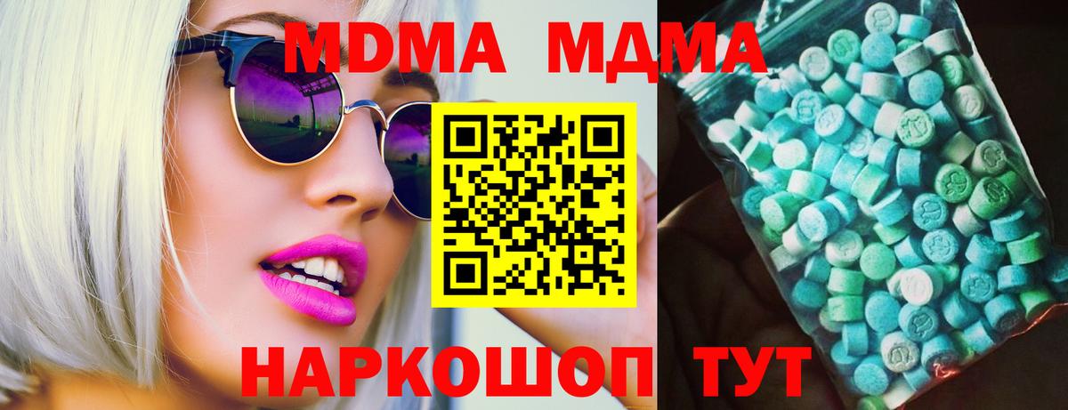 МДМА VHQ  МДМА crystal  Махачкала  МДМА  Вход с VPN 