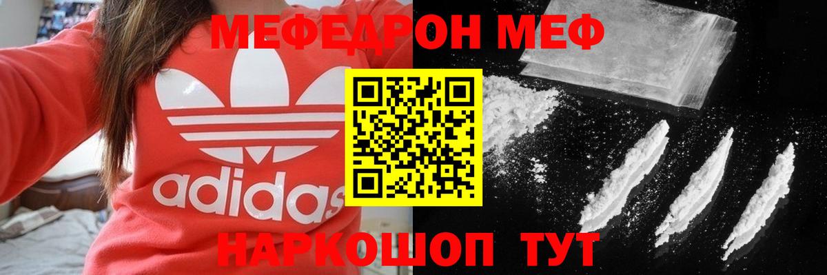 МЕФ  Мефедрон 4 MMC  Вход с VPN  Махачкала 