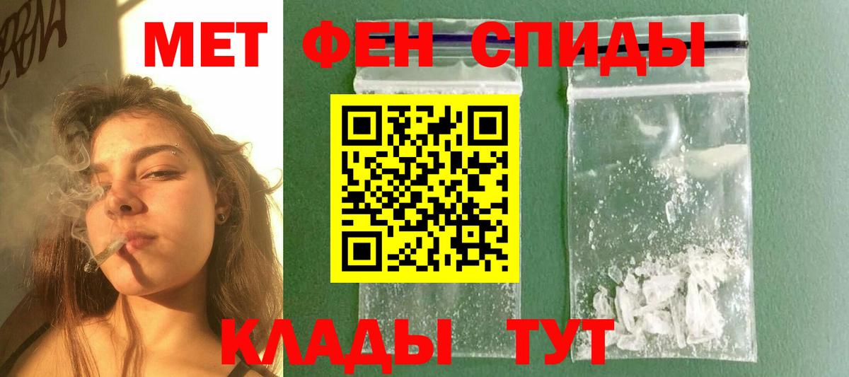 Метамфетамин мет  Вход с VPN  Махачкала 