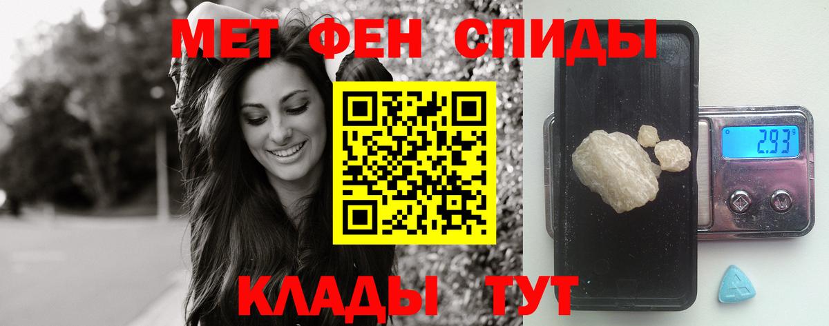 Первитин Methamphetamine Махачкала
