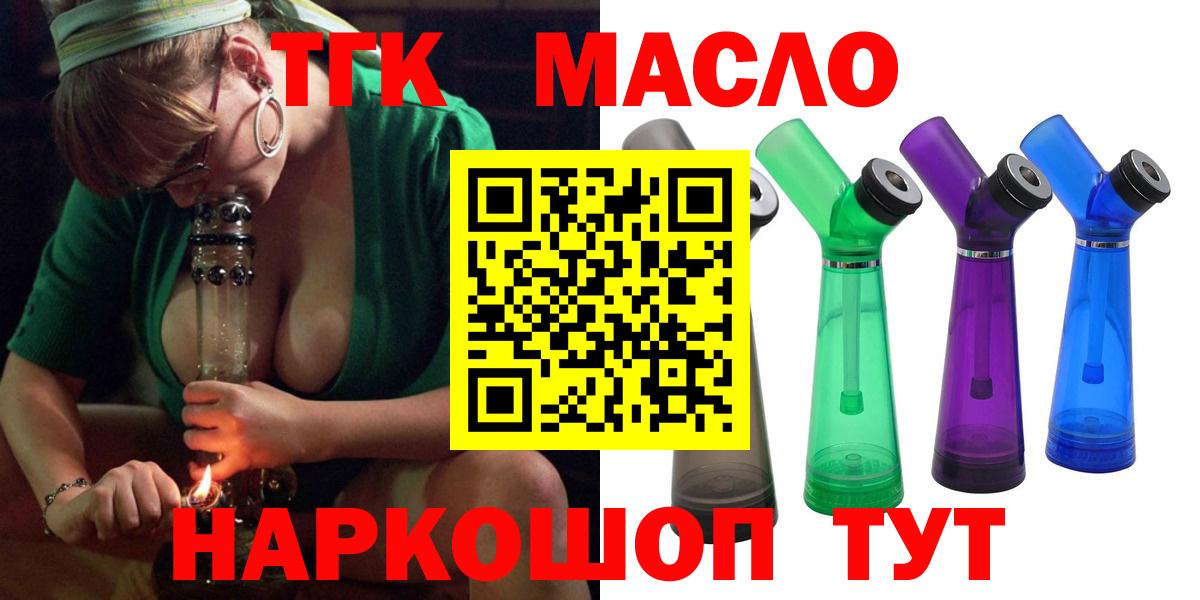 Махачкала  ТГК вейп  Вход с VPN 